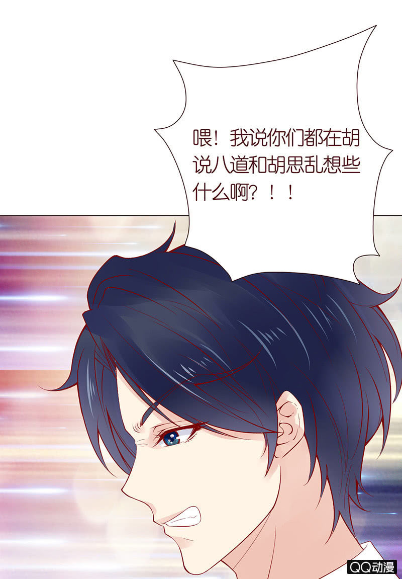 《冰山学长不好惹》性别的误会 第43页