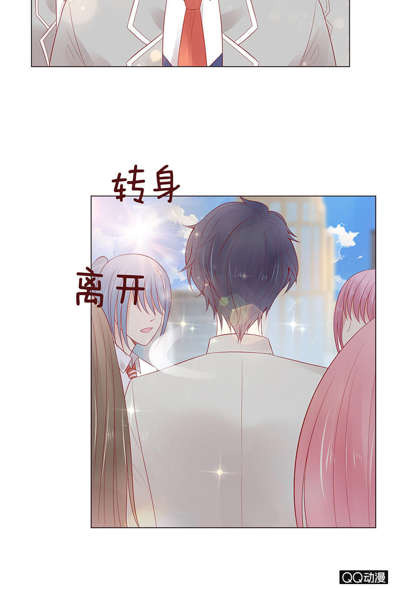 《冰山学长不好惹》性别的误会 第45页