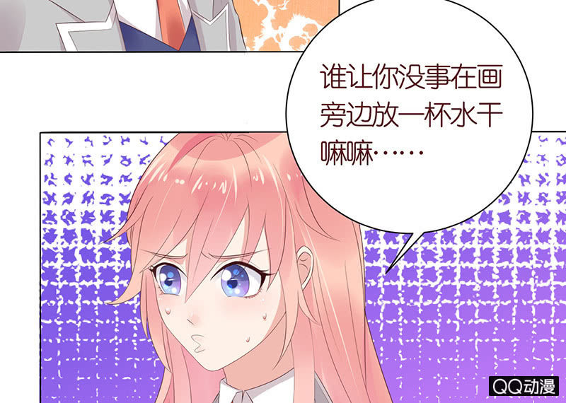 《冰山学长不好惹》性别的误会 第4页