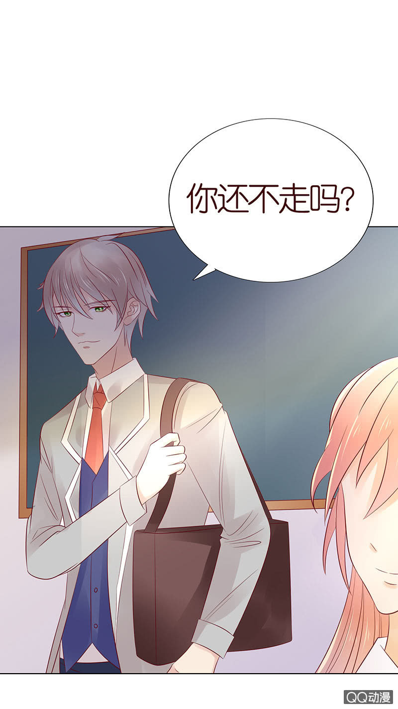 《冰山学长不好惹》桌上的人头 第14页