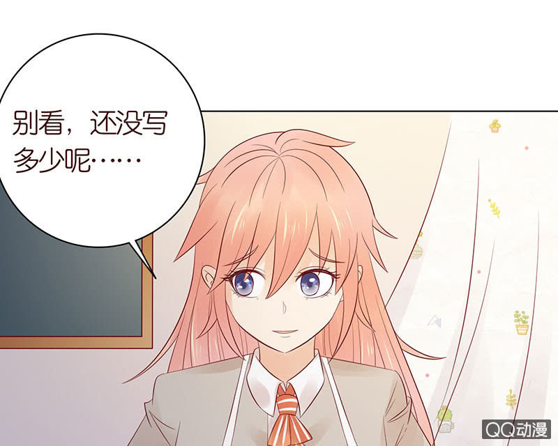 《冰山学长不好惹》桌上的人头 第18页