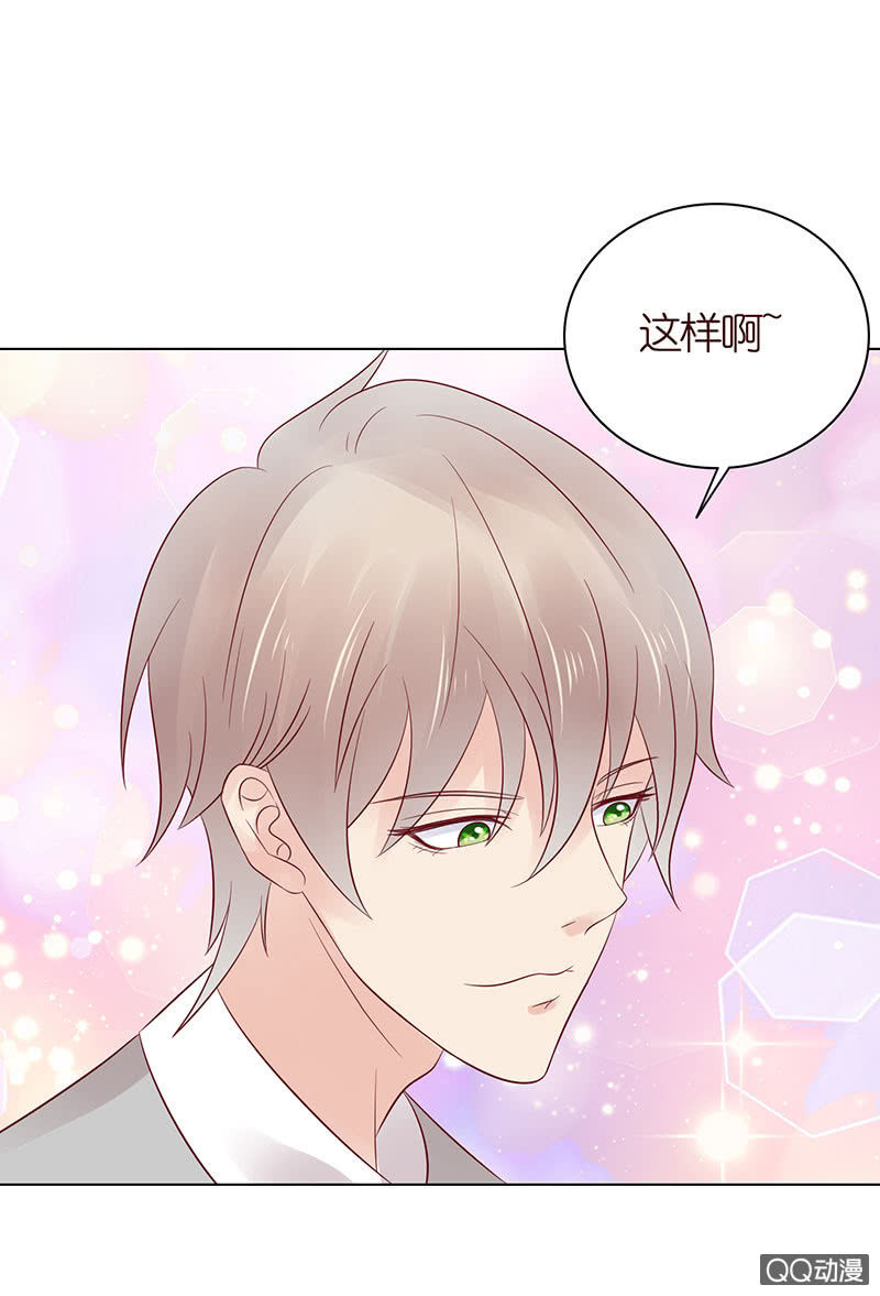 《冰山学长不好惹》桌上的人头 第20页