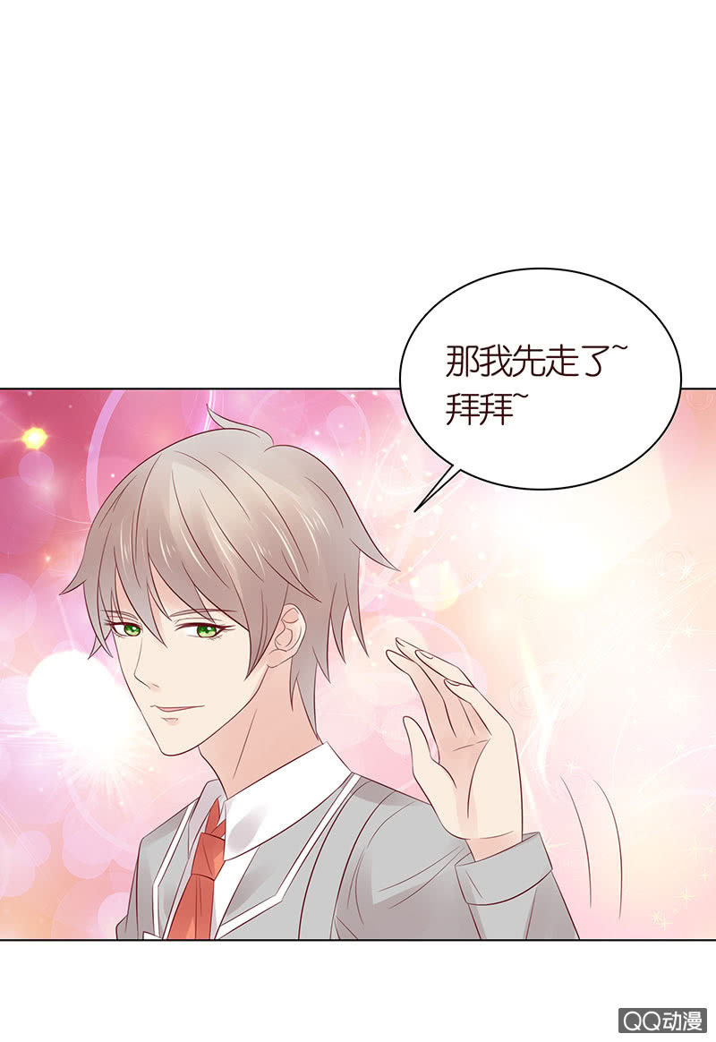 《冰山学长不好惹》桌上的人头 第21页