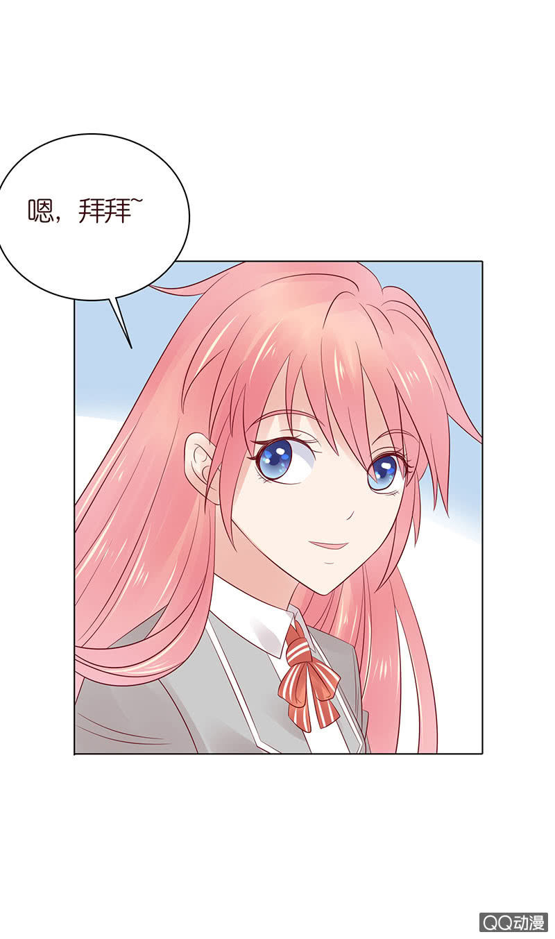 《冰山学长不好惹》桌上的人头 第22页