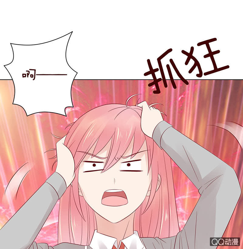 《冰山学长不好惹》桌上的人头 第24页