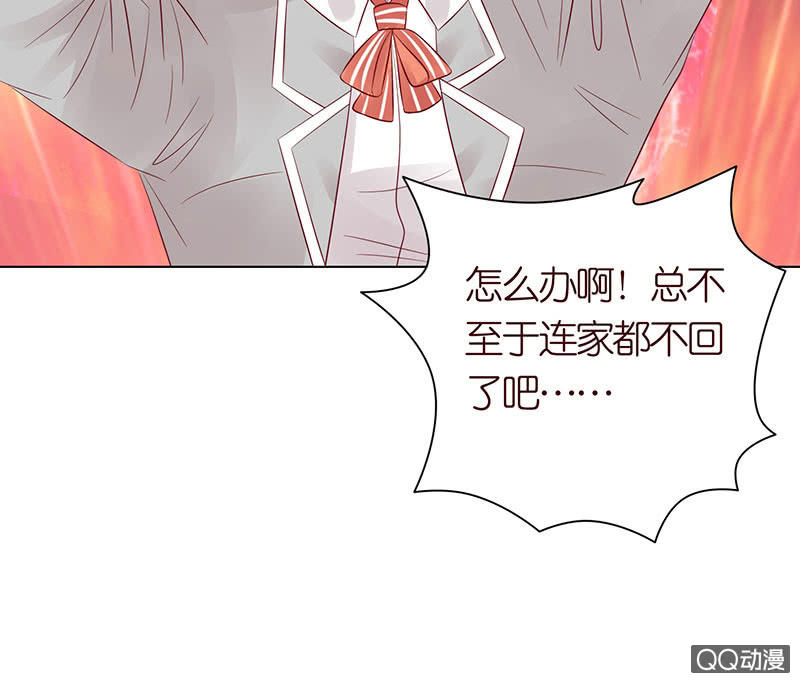 《冰山学长不好惹》桌上的人头 第25页