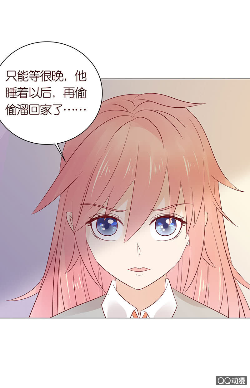 《冰山学长不好惹》桌上的人头 第27页