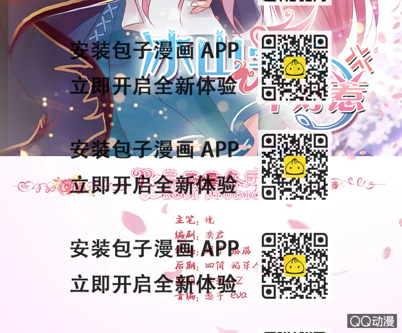 《冰山学长不好惹》桌上的人头 第2页