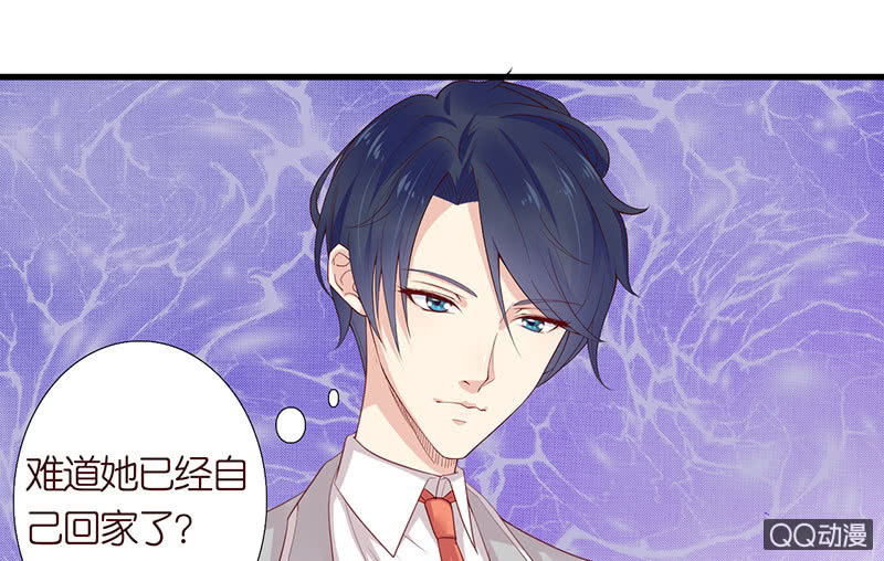《冰山学长不好惹》桌上的人头 第35页
