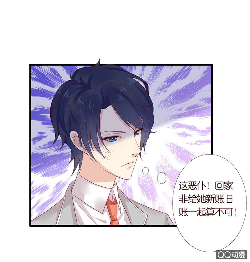 《冰山学长不好惹》桌上的人头 第37页