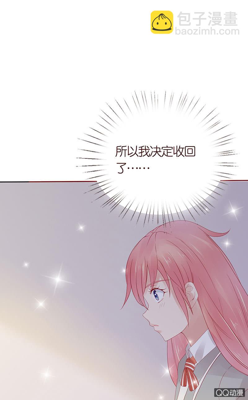 《冰山学长不好惹》桌上的人头 第3页