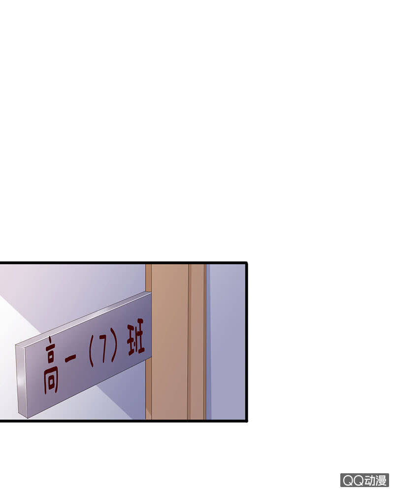 《冰山学长不好惹》桌上的人头 第40页