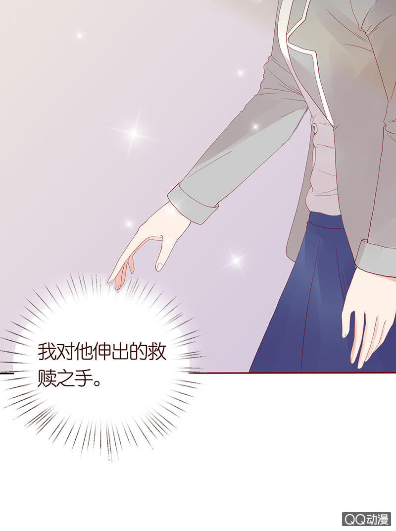 《冰山学长不好惹》桌上的人头 第4页