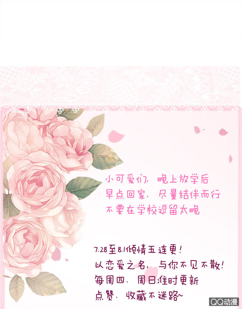 《冰山学长不好惹》桌上的人头 第50页