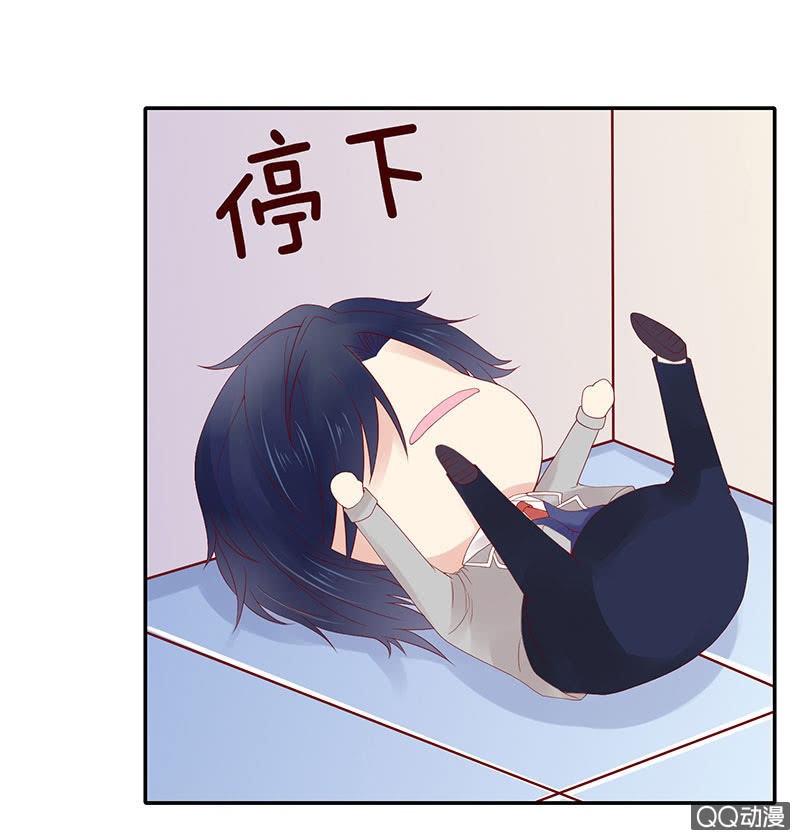 《冰山学长不好惹》桌上的人头 第7页