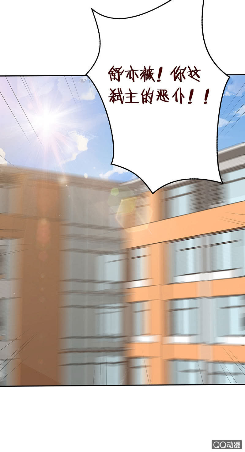 《冰山学长不好惹》桌上的人头 第9页