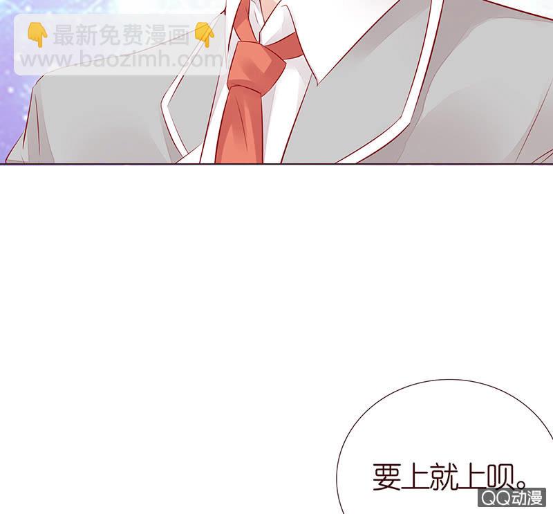 《冰山学长不好惹》要上就上呗 第11页