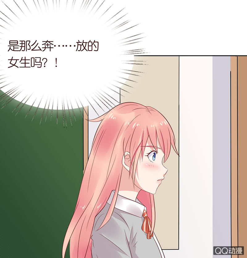 《冰山学长不好惹》要上就上呗 第19页