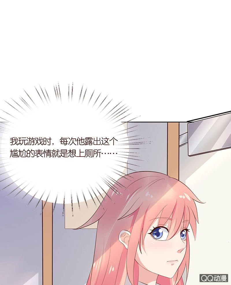 《冰山学长不好惹》要上就上呗 第21页