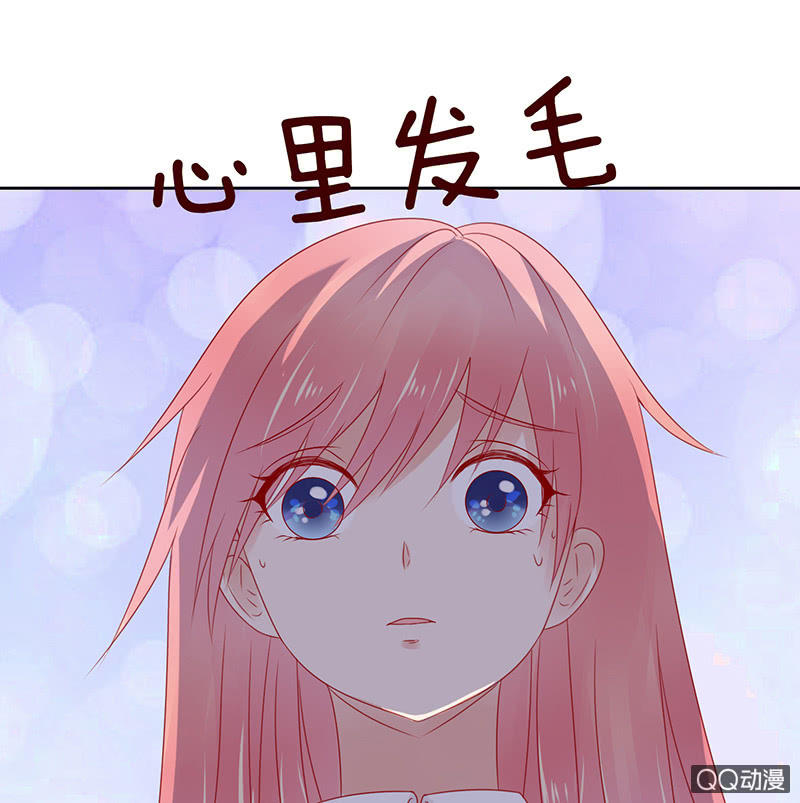 《冰山学长不好惹》要上就上呗 第29页