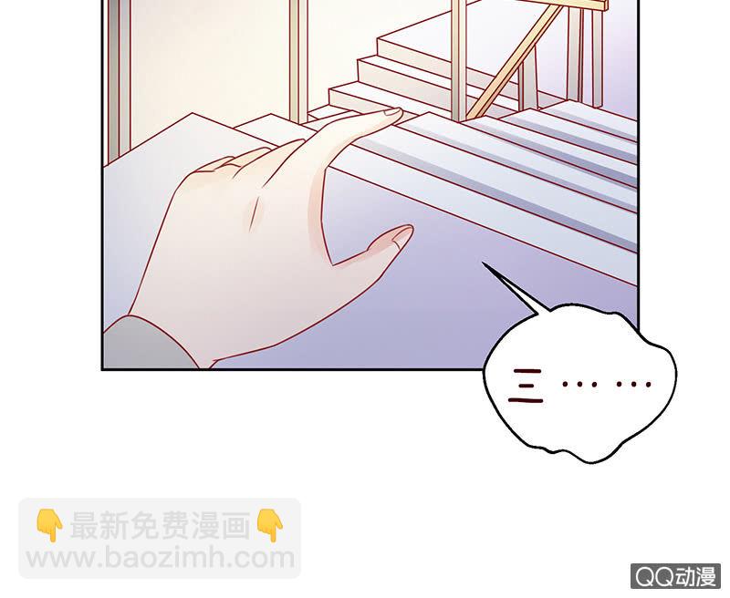 《冰山学长不好惹》要上就上呗 第31页