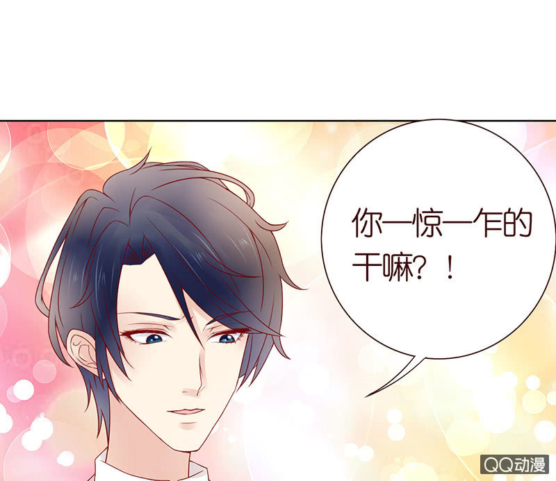 《冰山学长不好惹》要上就上呗 第38页