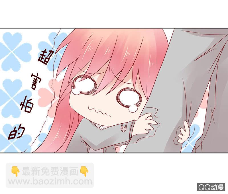 《冰山学长不好惹》要上就上呗 第45页