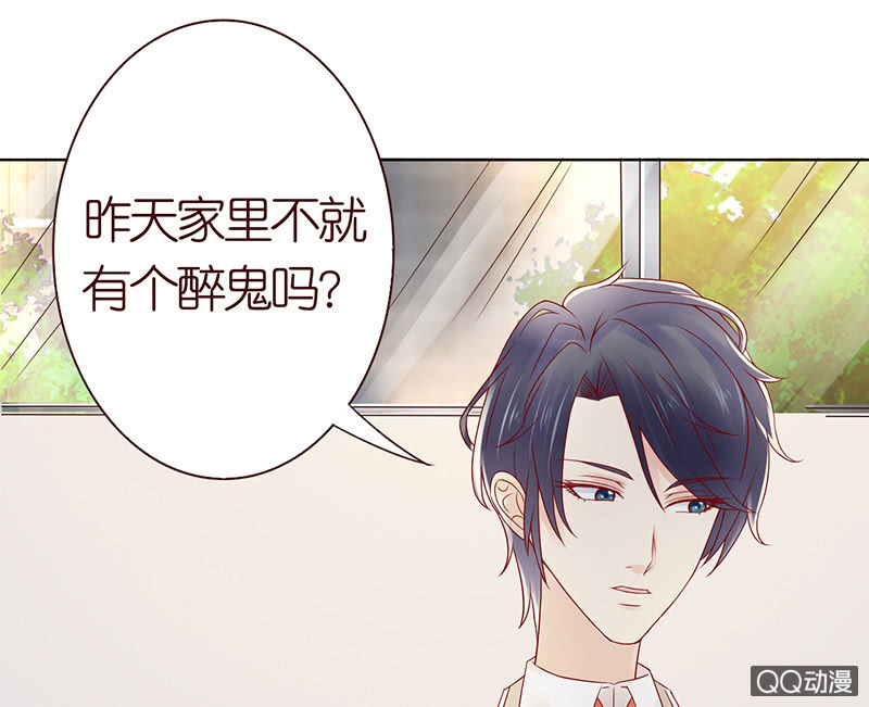 《冰山学长不好惹》要上就上呗 第46页