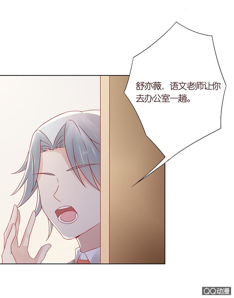《冰山学长不好惹》要上就上呗 第4页