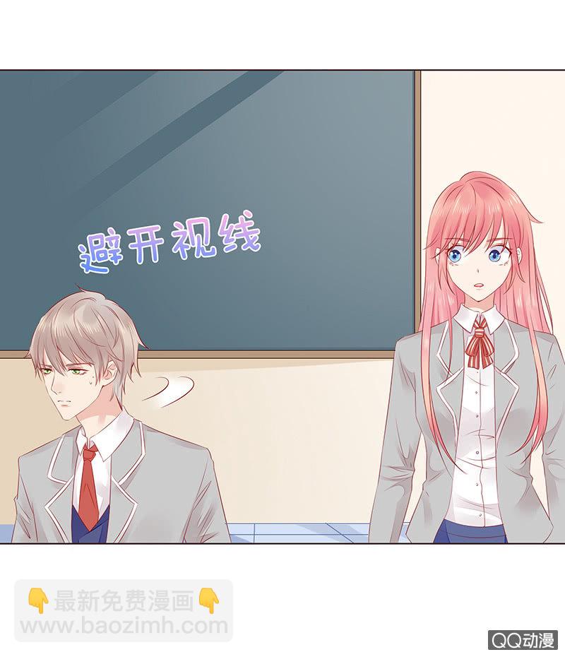 《冰山学长不好惹》要上就上呗 第8页