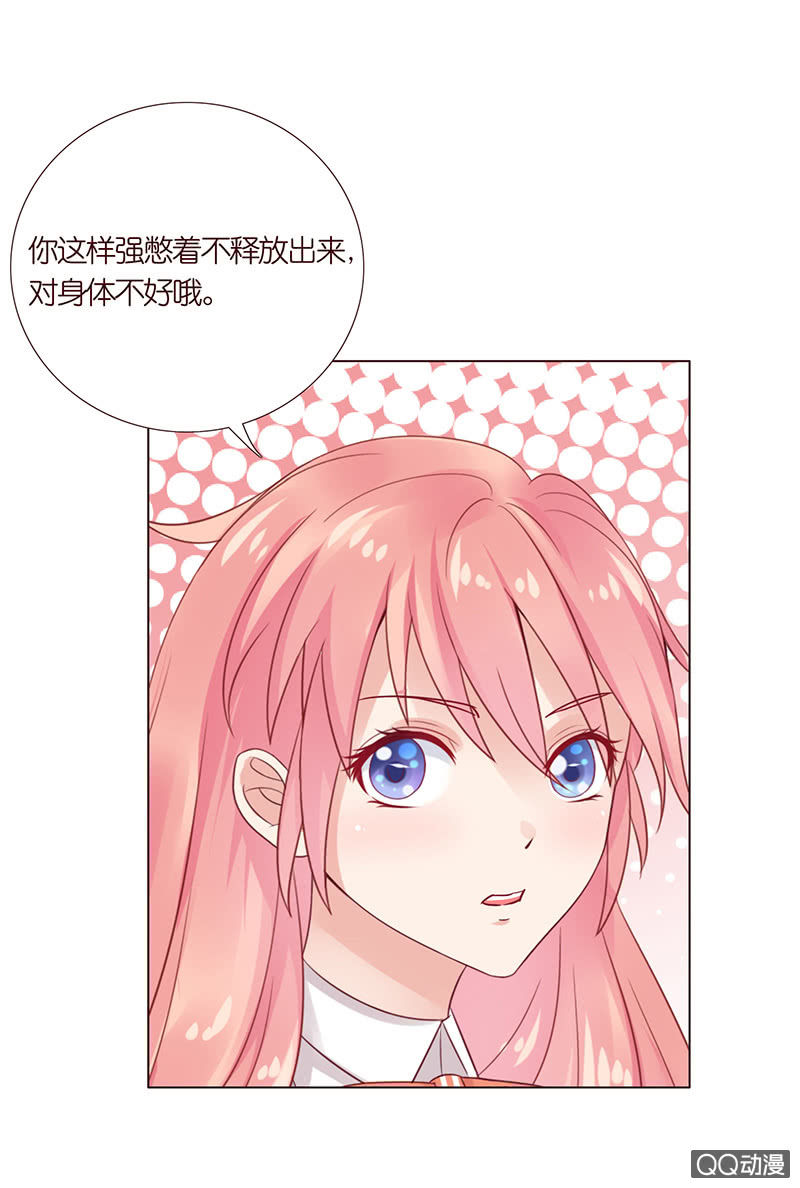 《冰山学长不好惹》要上就上呗 第9页