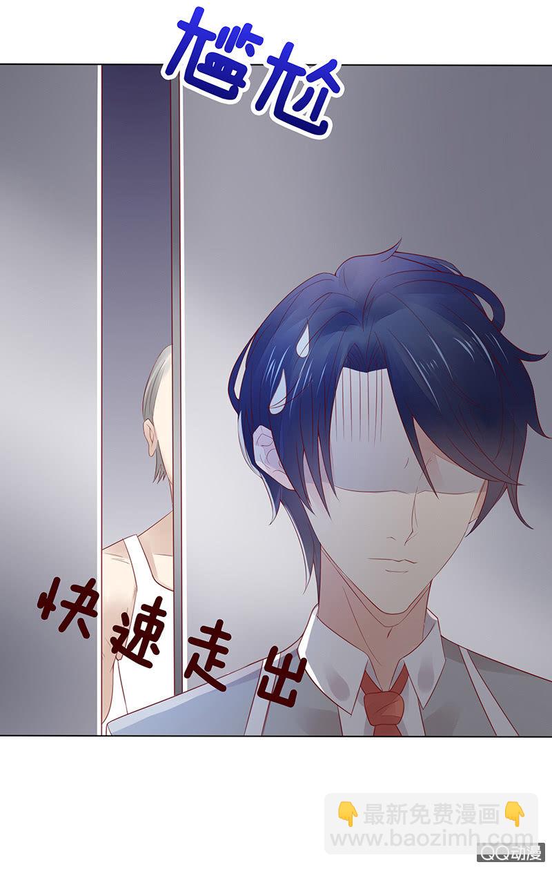 《冰山学长不好惹》突来的亲吻 第16页