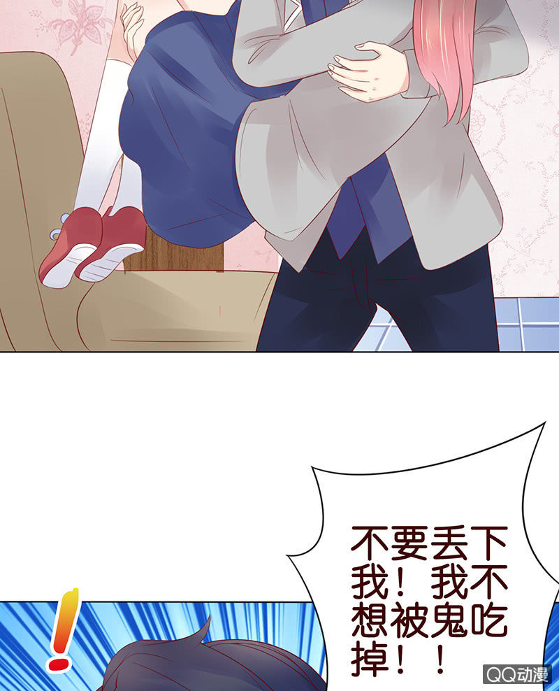 《冰山学长不好惹》突来的亲吻 第18页