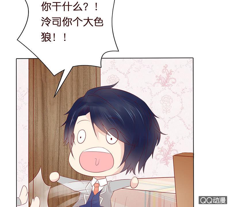 《冰山学长不好惹》突来的亲吻 第25页