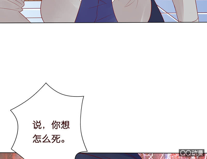 《冰山学长不好惹》突来的亲吻 第29页