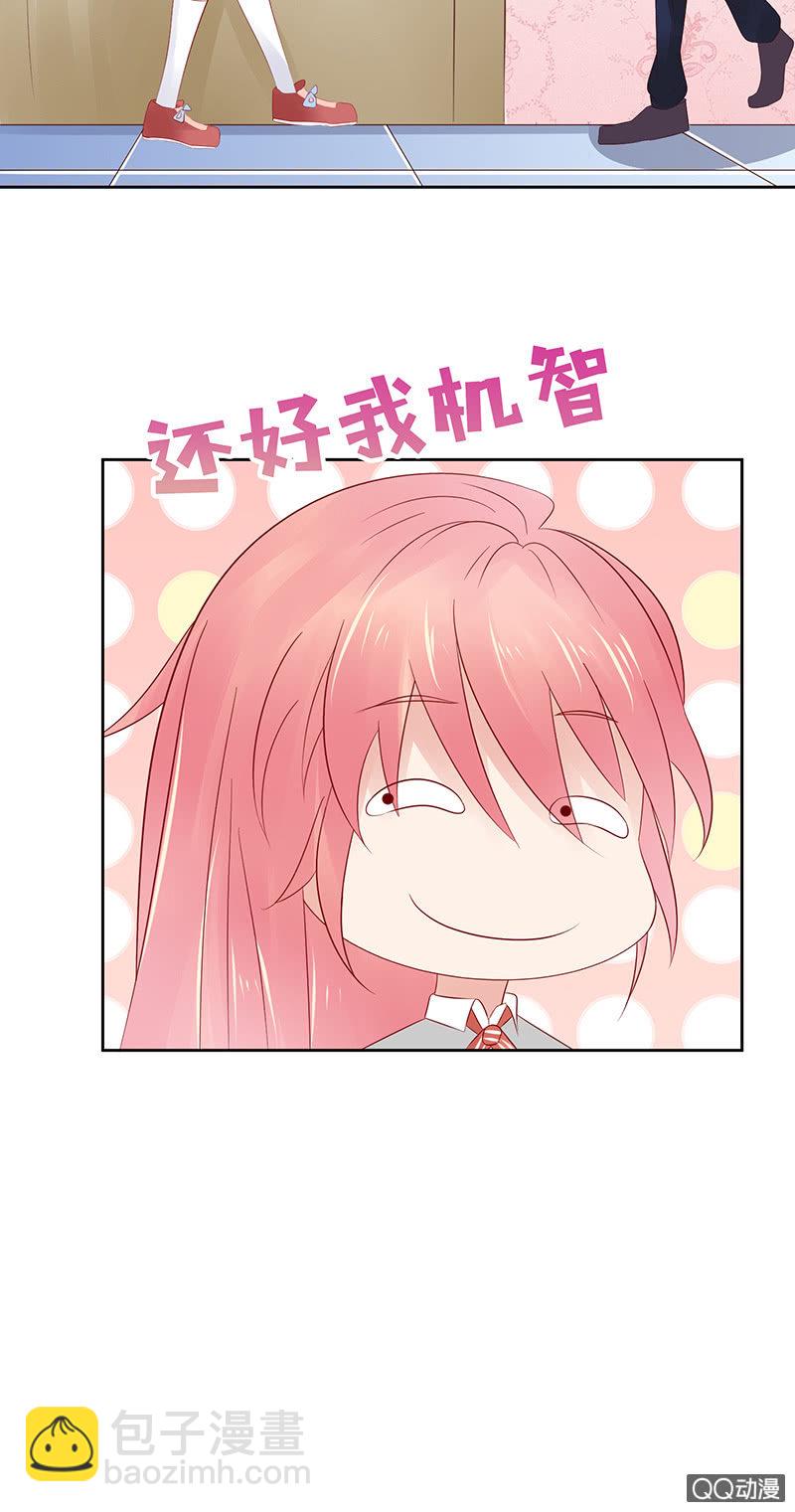 《冰山学长不好惹》突来的亲吻 第35页