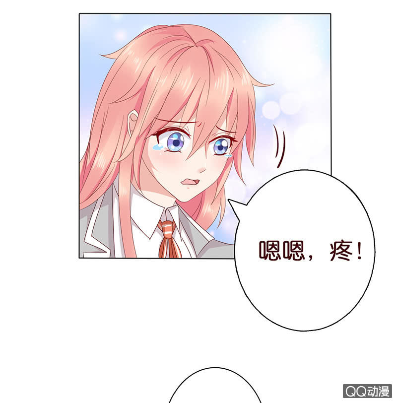 《冰山学长不好惹》突来的亲吻 第39页