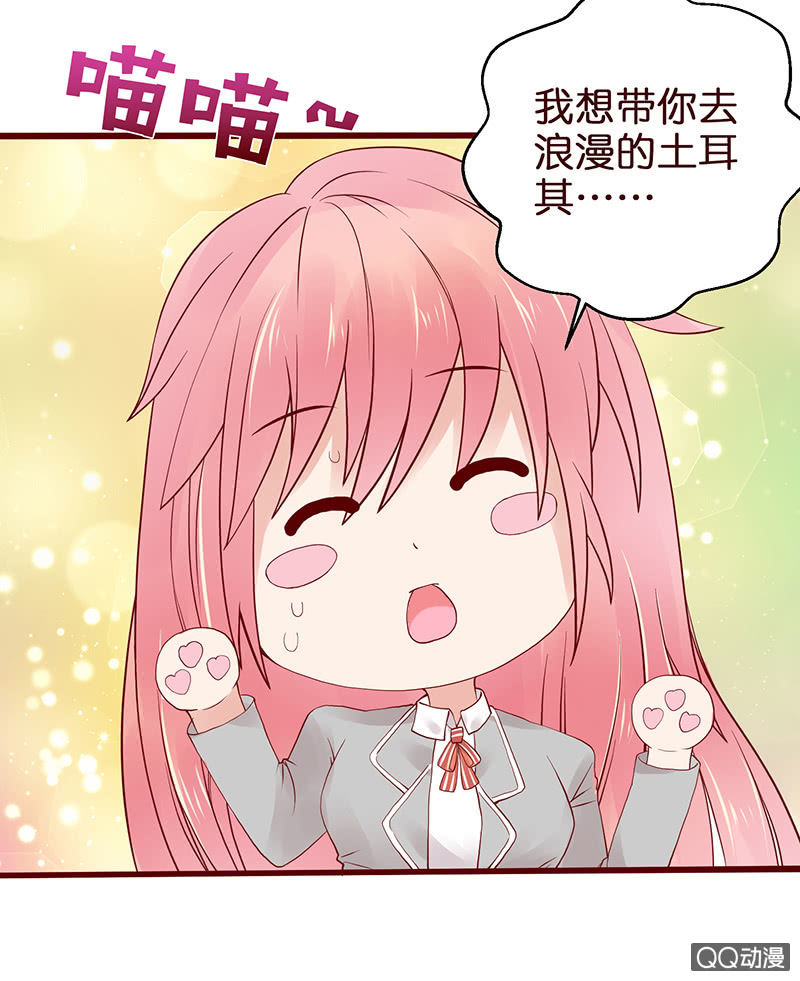 《冰山学长不好惹》突来的亲吻 第46页