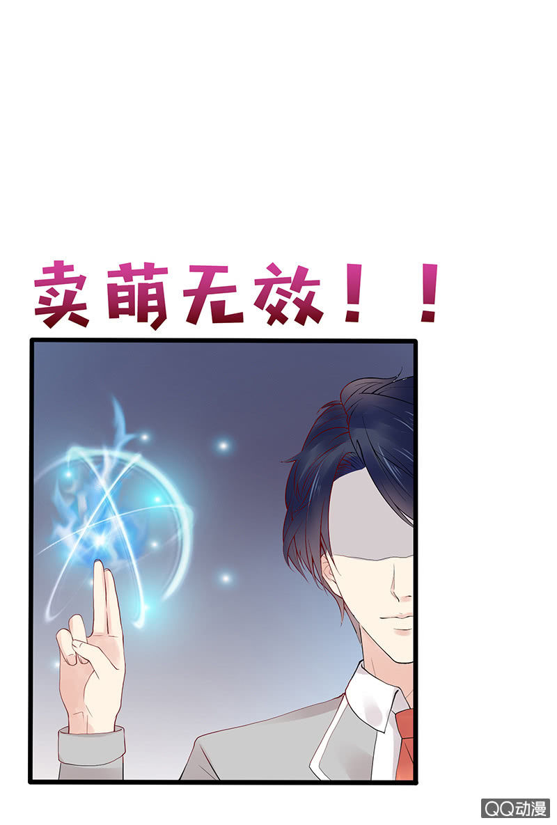 《冰山学长不好惹》突来的亲吻 第47页