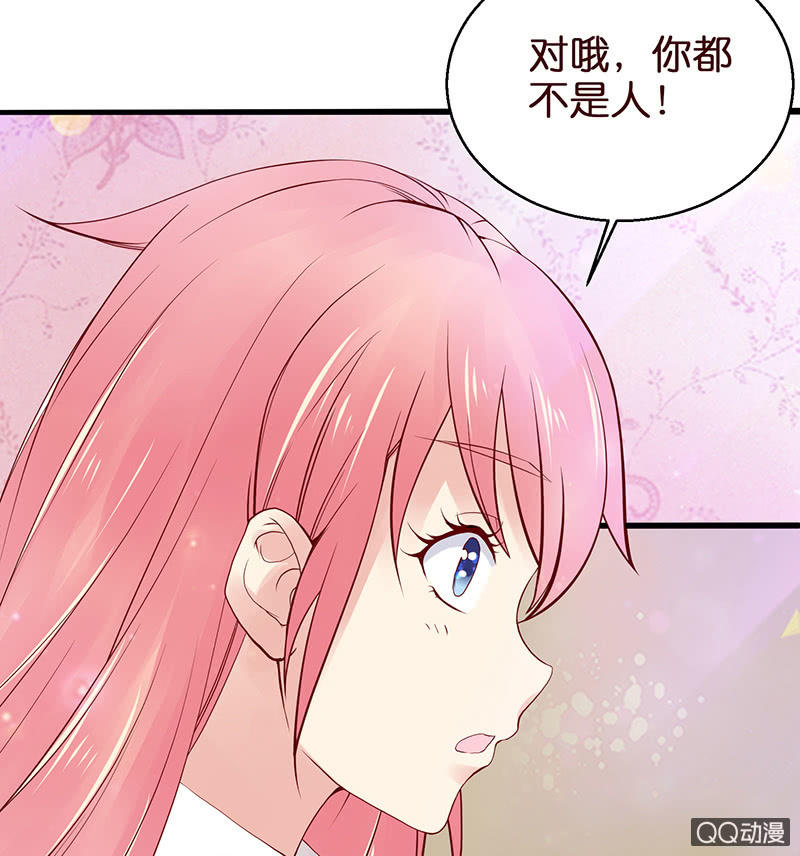 《冰山学长不好惹》突来的亲吻 第49页