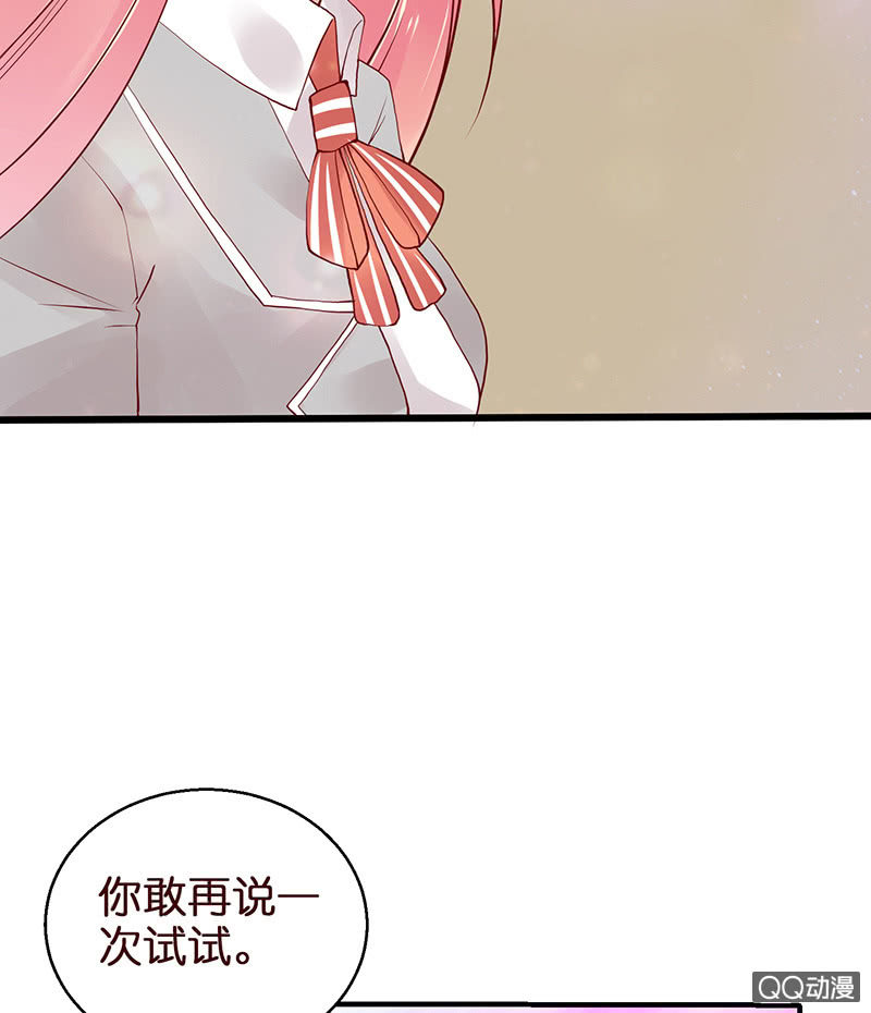 《冰山学长不好惹》突来的亲吻 第50页