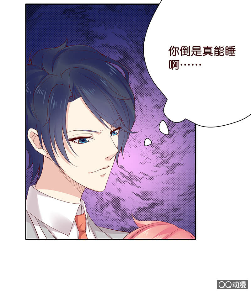 《冰山学长不好惹》突来的亲吻 第7页
