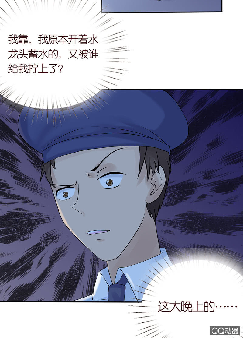 《冰山学长不好惹》睡前的故事 第14页