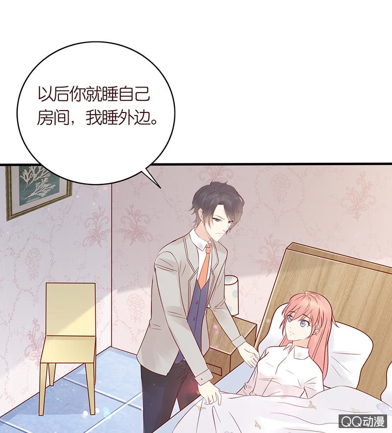 《冰山学长不好惹》睡前的故事 第17页