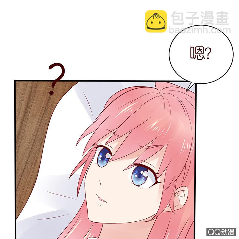 《冰山学长不好惹》睡前的故事 第19页