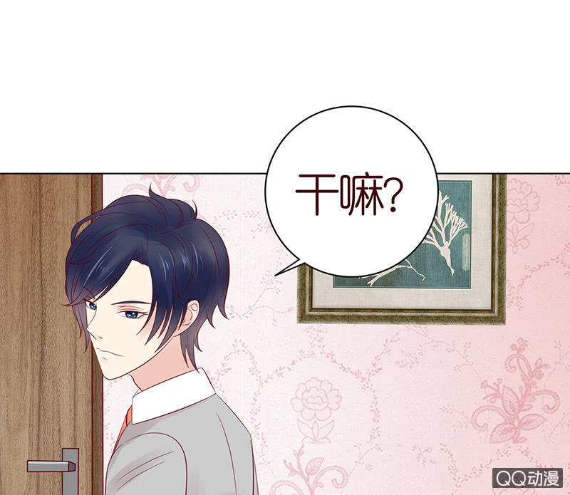 《冰山学长不好惹》睡前的故事 第29页