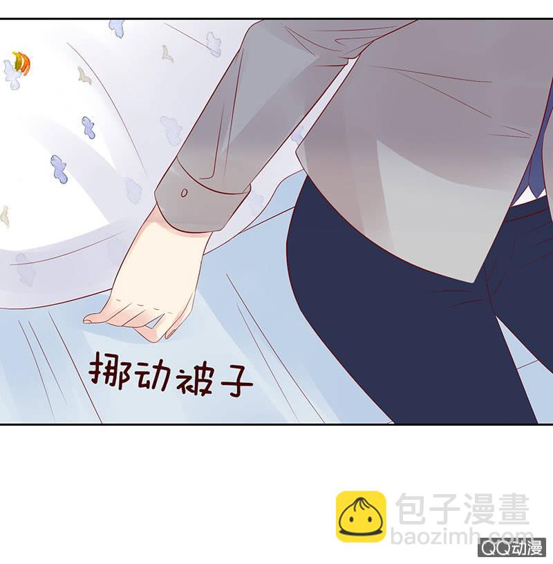 《冰山学长不好惹》睡前的故事 第35页