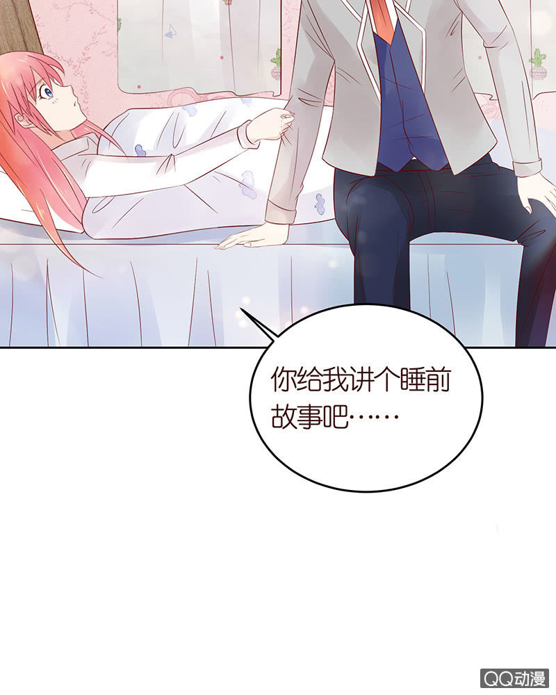 《冰山学长不好惹》睡前的故事 第42页