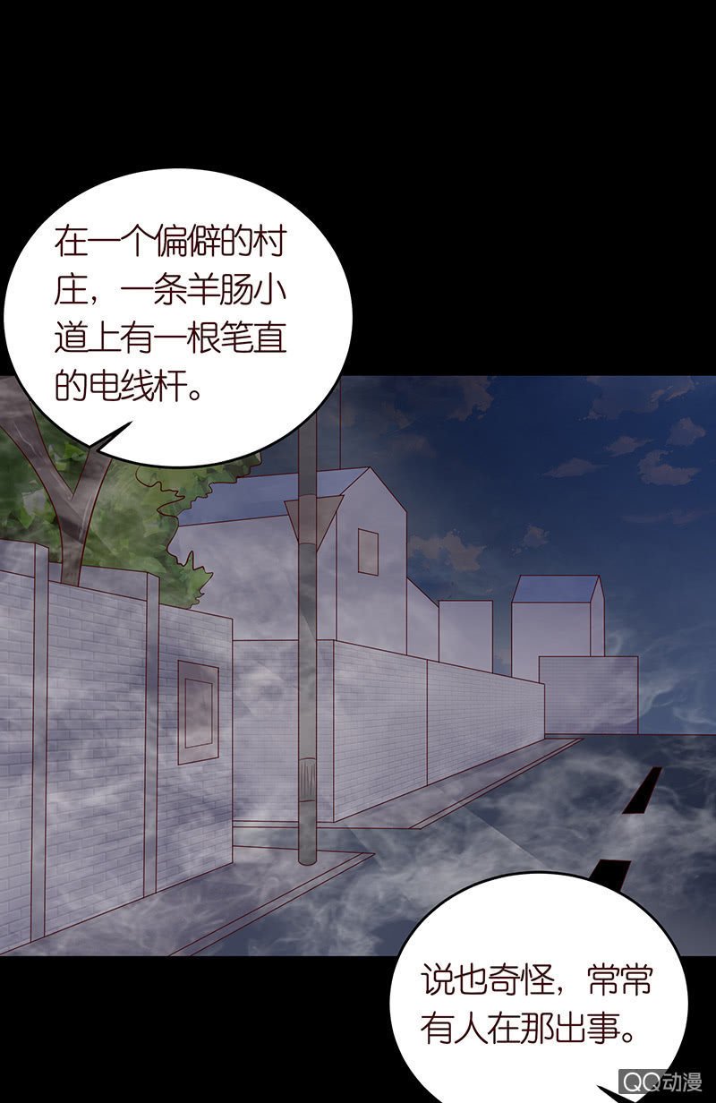 《冰山学长不好惹》睡前的故事 第46页