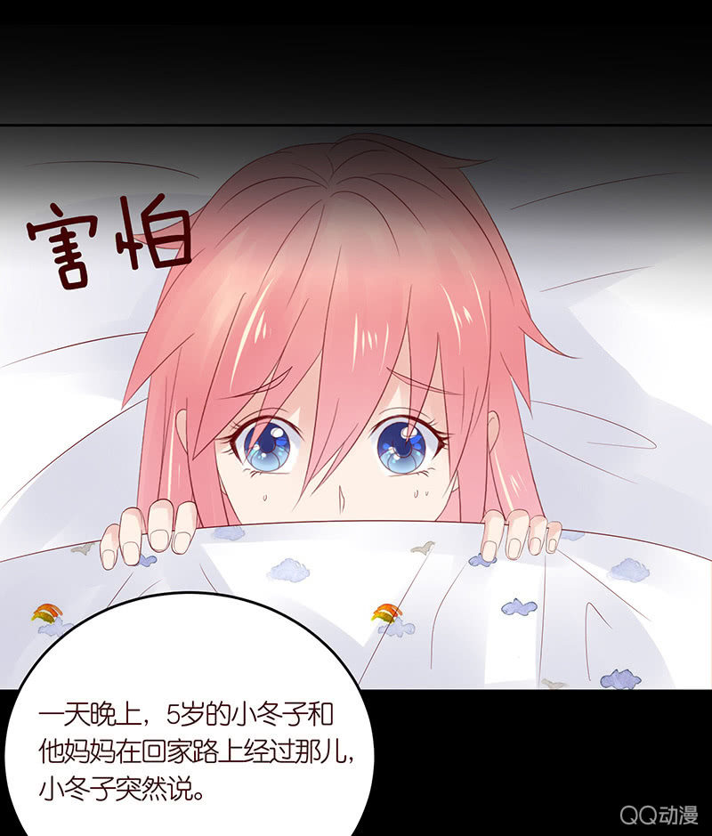 《冰山学长不好惹》睡前的故事 第48页